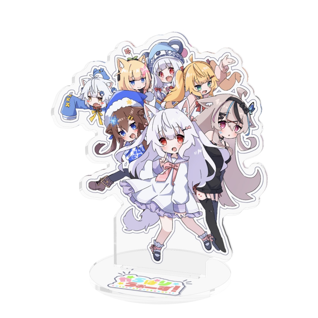 からぱりうぉーず！アクリルフィギュア