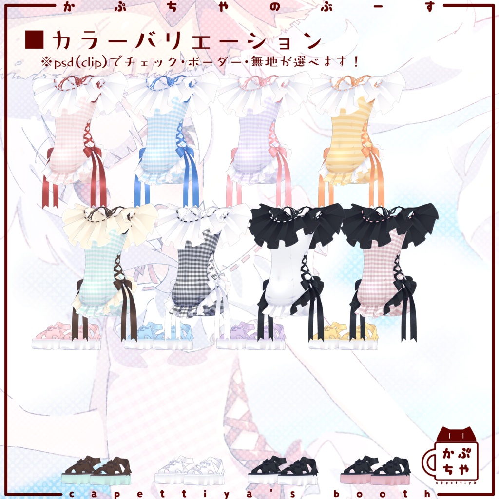 【47アバター対応】フリルワンピース水着