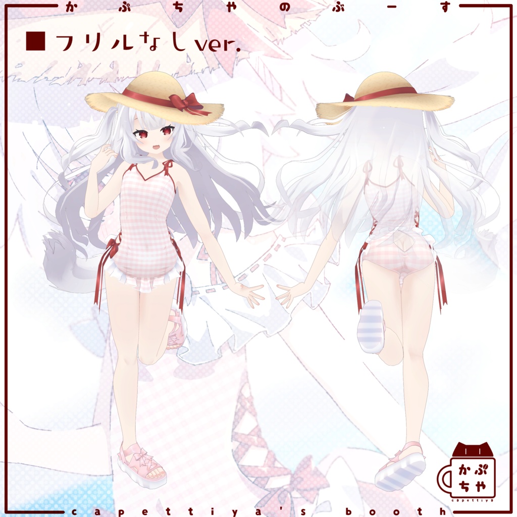 【47アバター対応】フリルワンピース水着