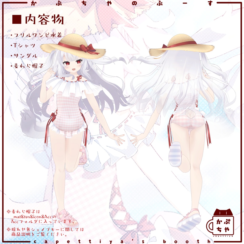 【47アバター対応】フリルワンピース水着