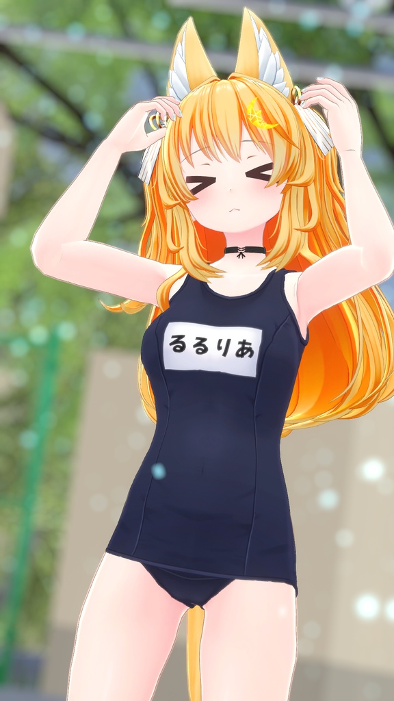 【59アバター対応】Re:旧型スクール水着