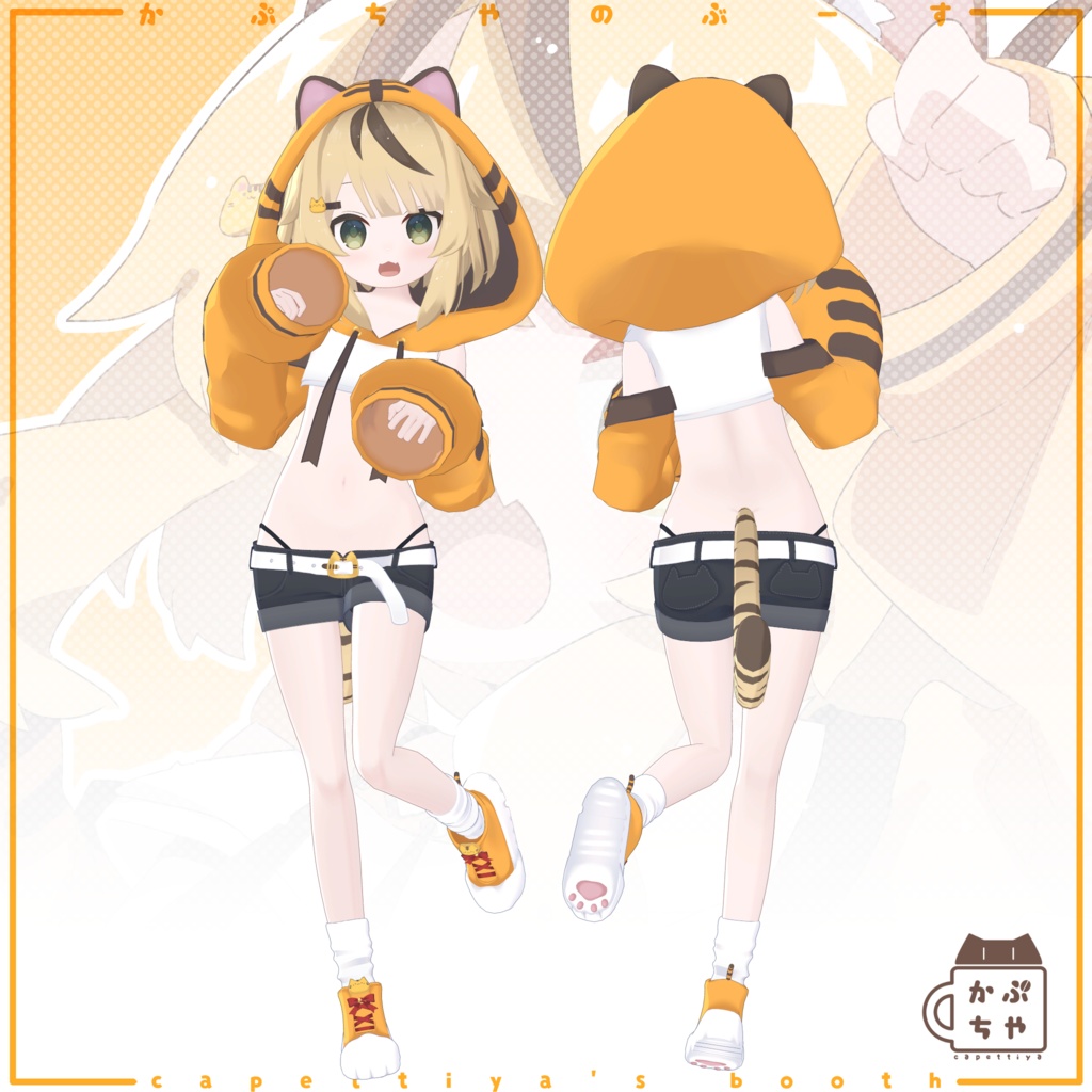 【オリジナル3Dモデル】とらのこ「ちとちゃん」