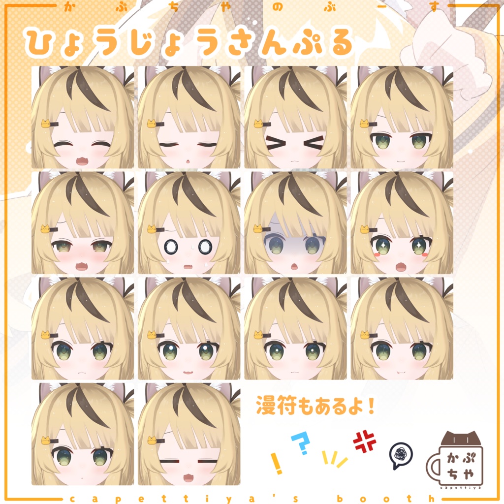 【オリジナル3Dモデル】とらのこ「ちとちゃん」