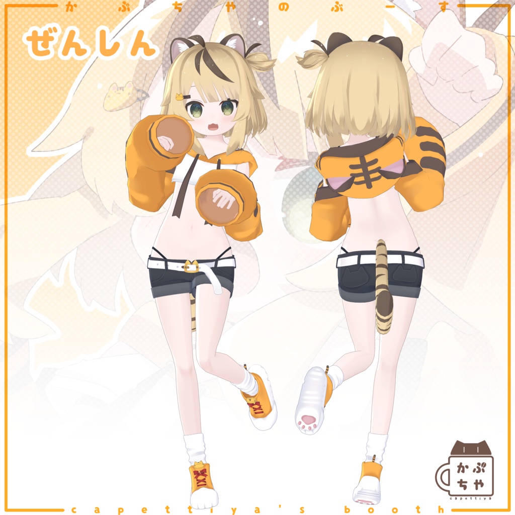 【オリジナル3Dモデル】とらのこ「ちとちゃん」