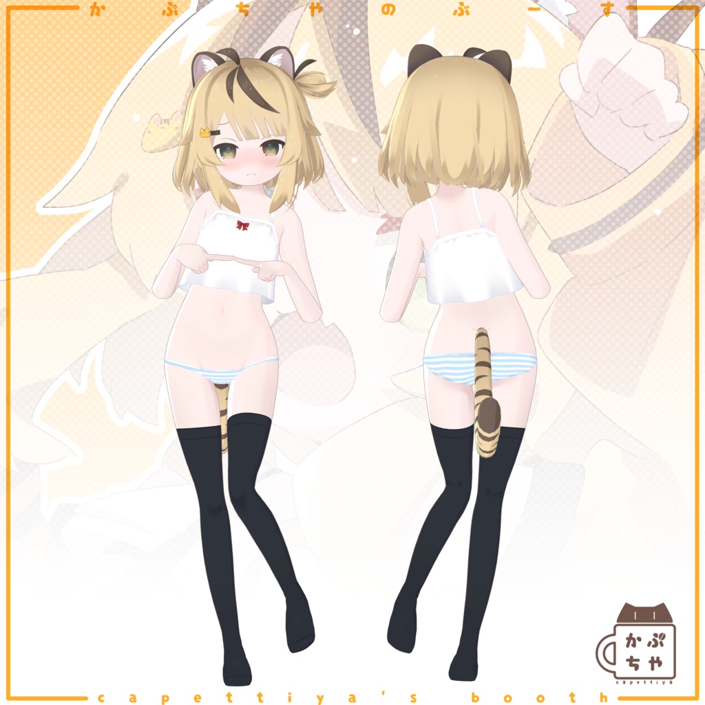 【オリジナル3Dモデル】とらのこ「ちとちゃん」