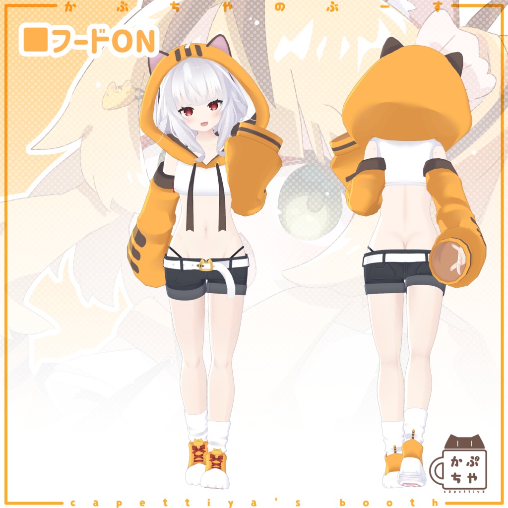 【44アバター対応】ちとちゃんとらこーで【PB対応】