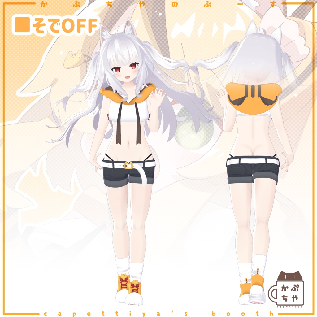 【44アバター対応】ちとちゃんとらこーで【PB対応】