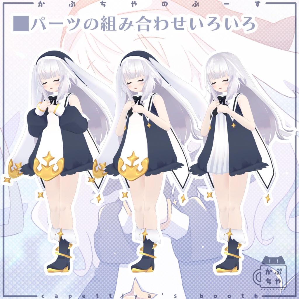 【40アバター対応】ハルモニアシスター【PB対応】