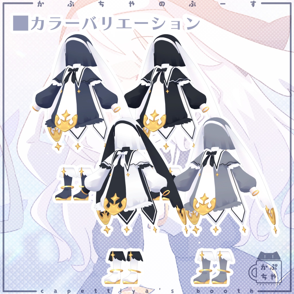 【40アバター対応】ハルモニアシスター【PB対応】