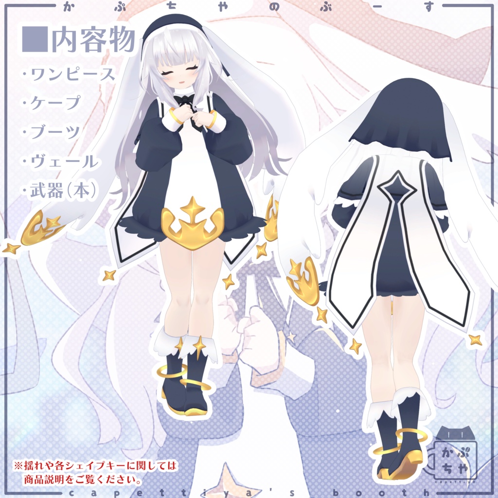 【40アバター対応】ハルモニアシスター【PB対応】