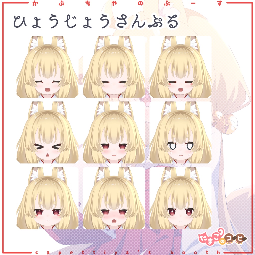 【オリジナル3Dモデル】こうめ