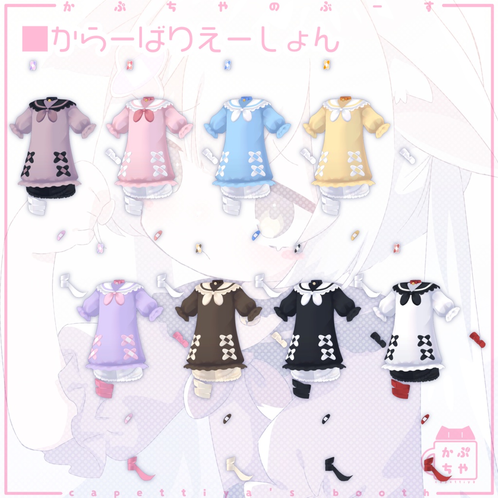 【40アバター対応】ぺいんるーむうぇあ【PB対応】