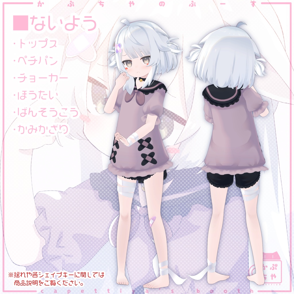 【40アバター対応】ぺいんるーむうぇあ【PB対応】