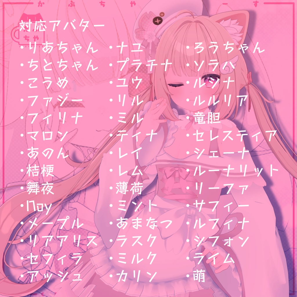 【43アバター対応】サクラメイド【パーティクル付き】