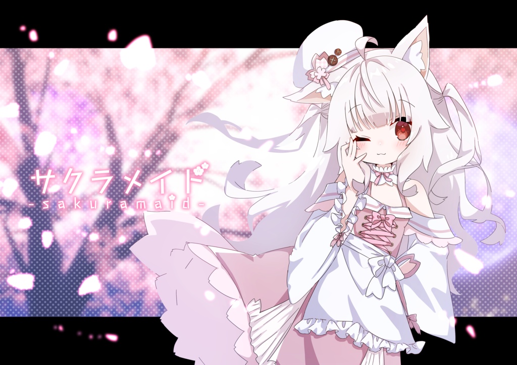 【43アバター対応】サクラメイド【パーティクル付き】