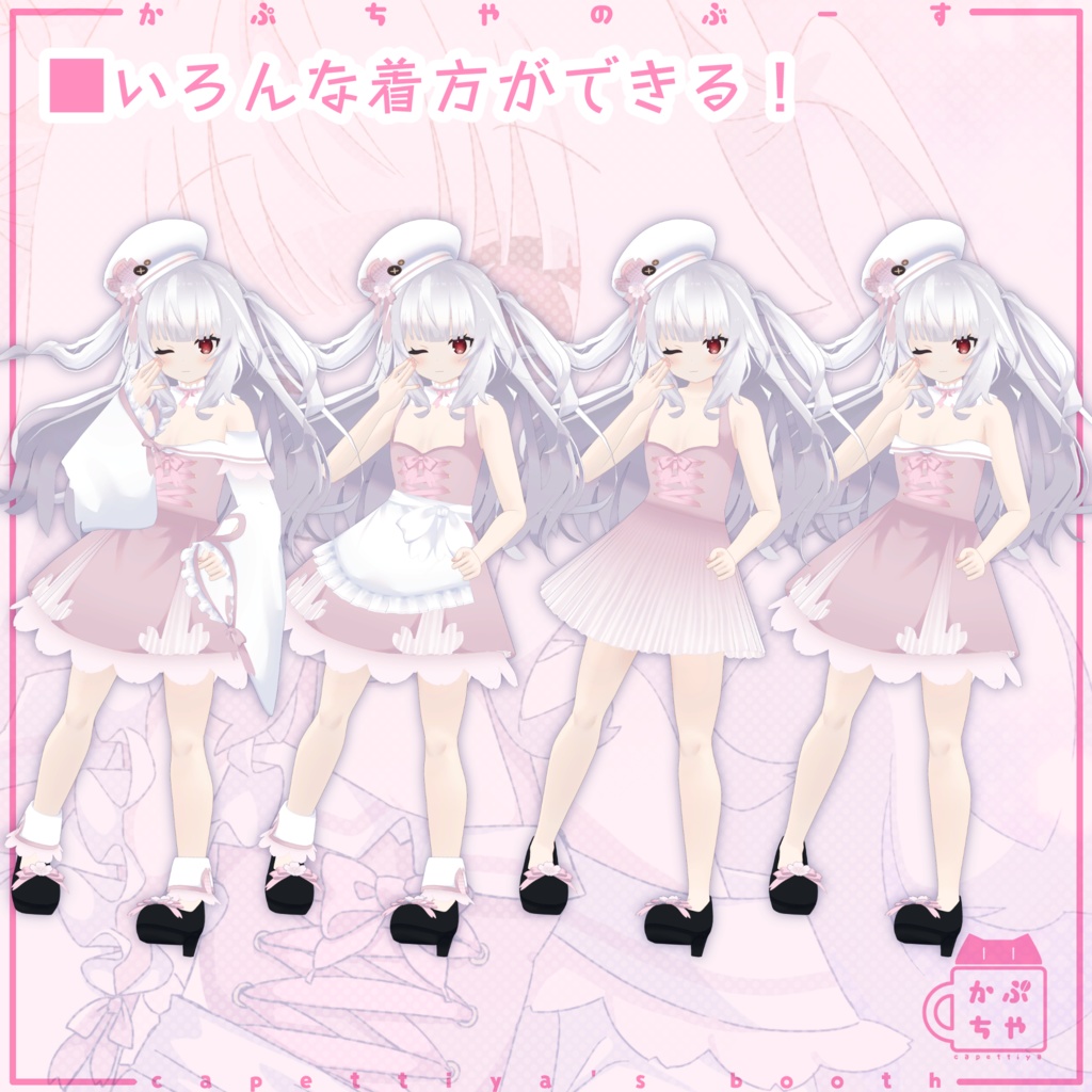 【43アバター対応】サクラメイド【パーティクル付き】