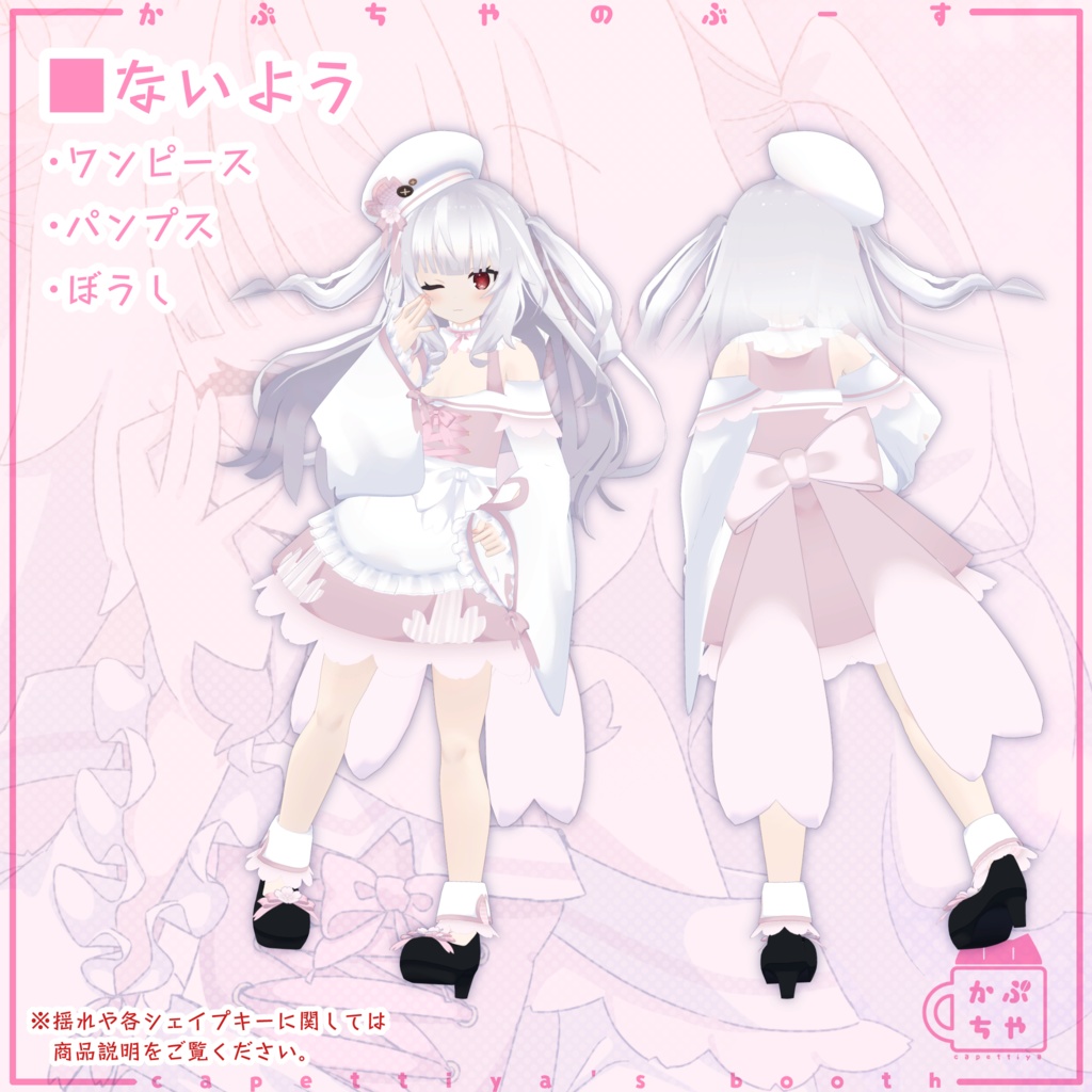 【43アバター対応】サクラメイド【パーティクル付き】