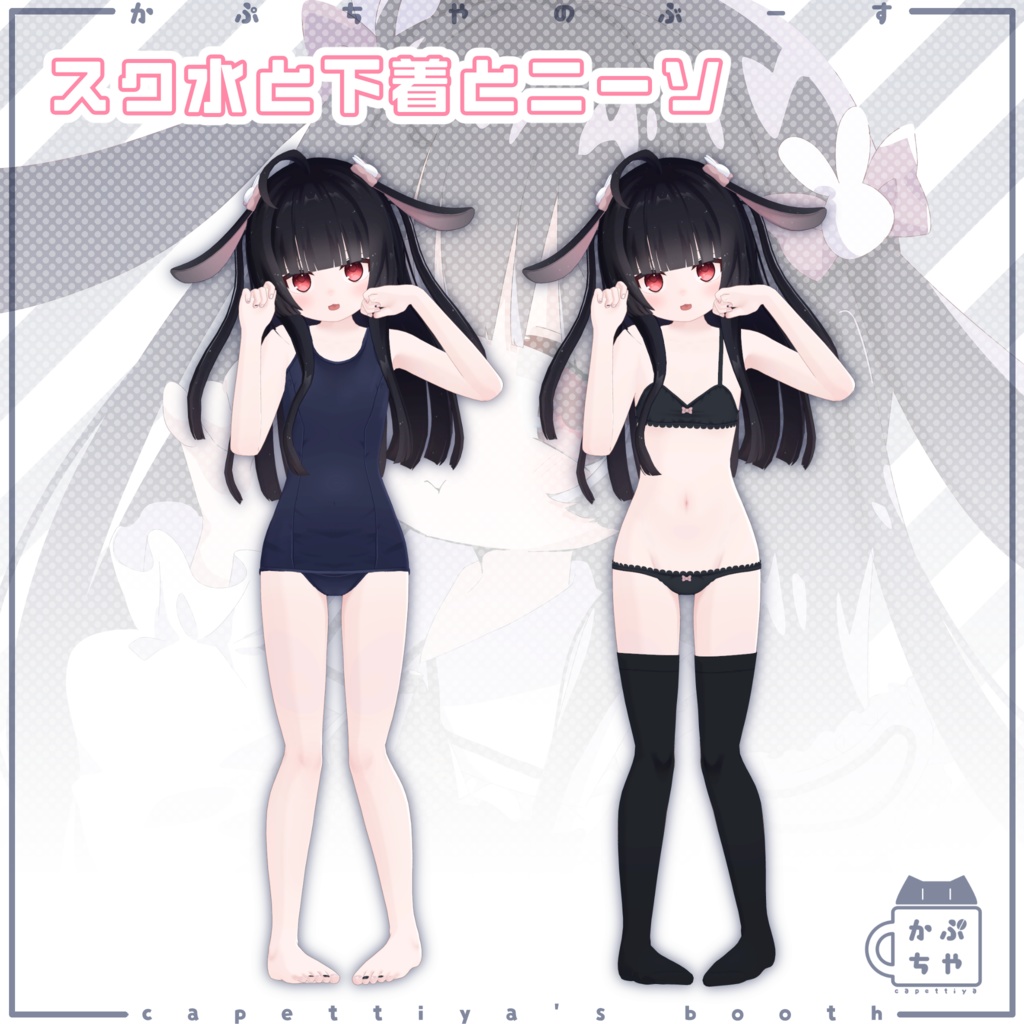 【オリジナル3Dモデル】ととちゃん