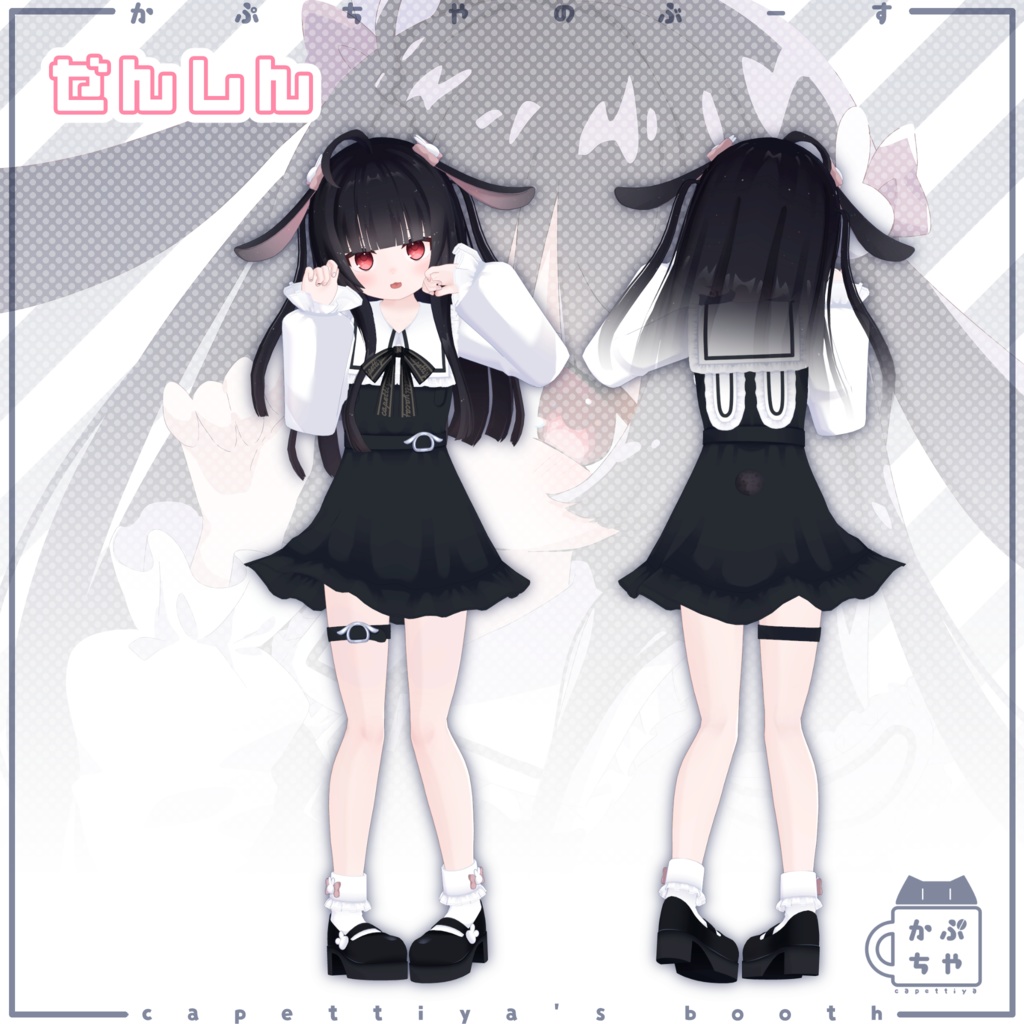 【オリジナル3Dモデル】ととちゃん