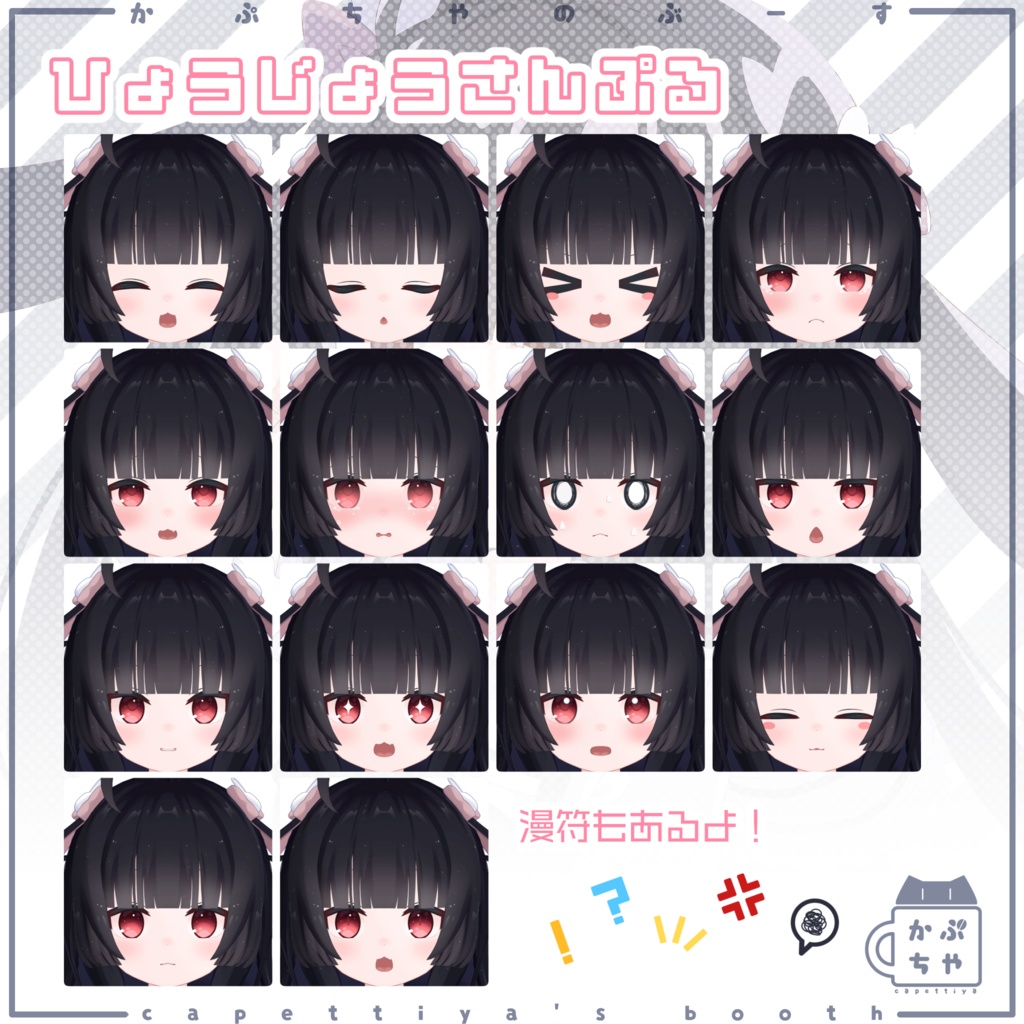 【オリジナル3Dモデル】ととちゃん