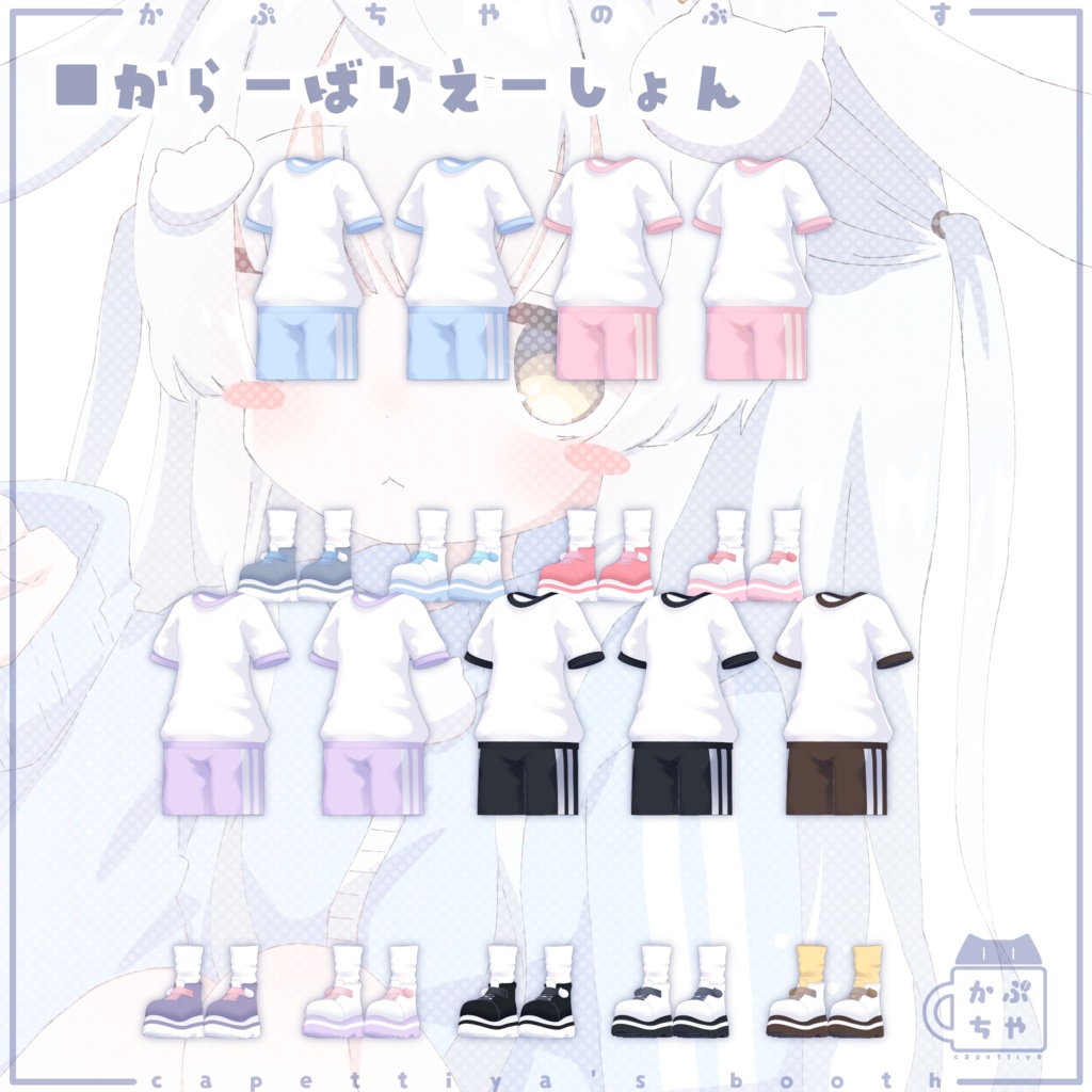 【50アバター対応】ねこねこじゃーじ【アパレルコラボ中】