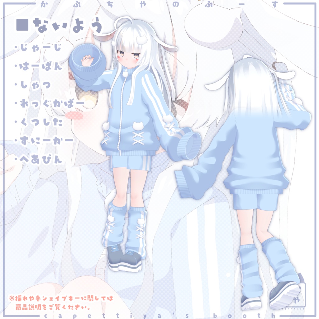 【50アバター対応】ねこねこじゃーじ【アパレルコラボ中】