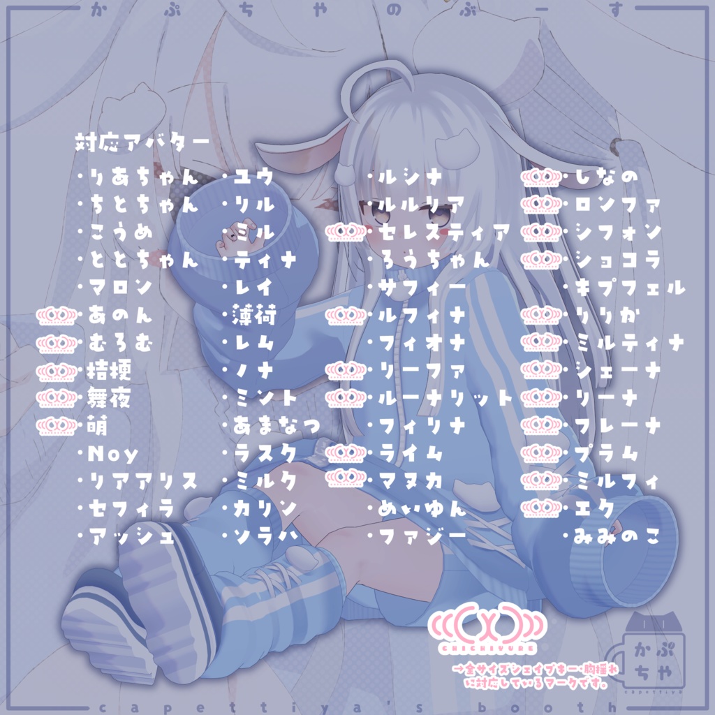 【56アバター対応】ねこねこじゃーじ【アパレルコラボ中】