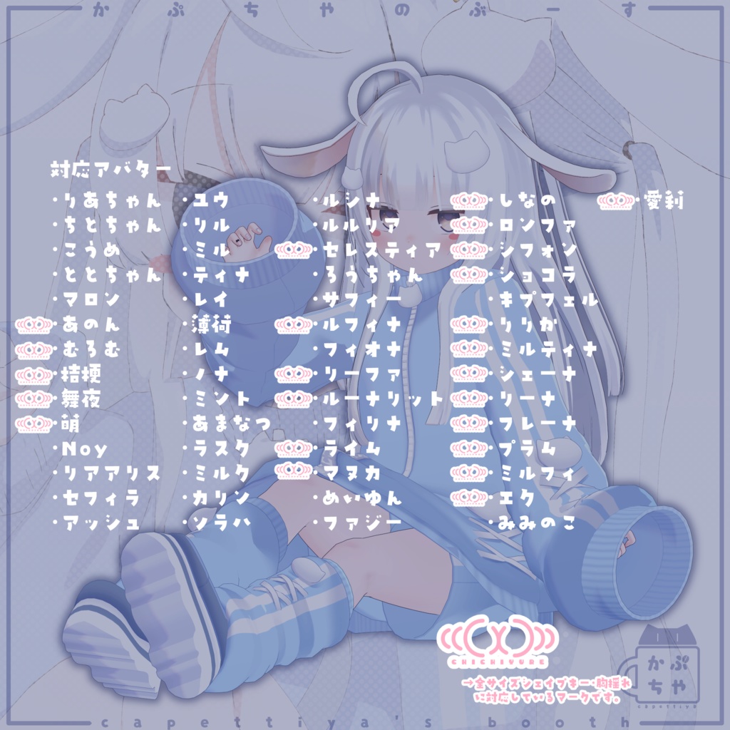 【57アバター対応】ねこねこじゃーじ【アパレルコラボ中】