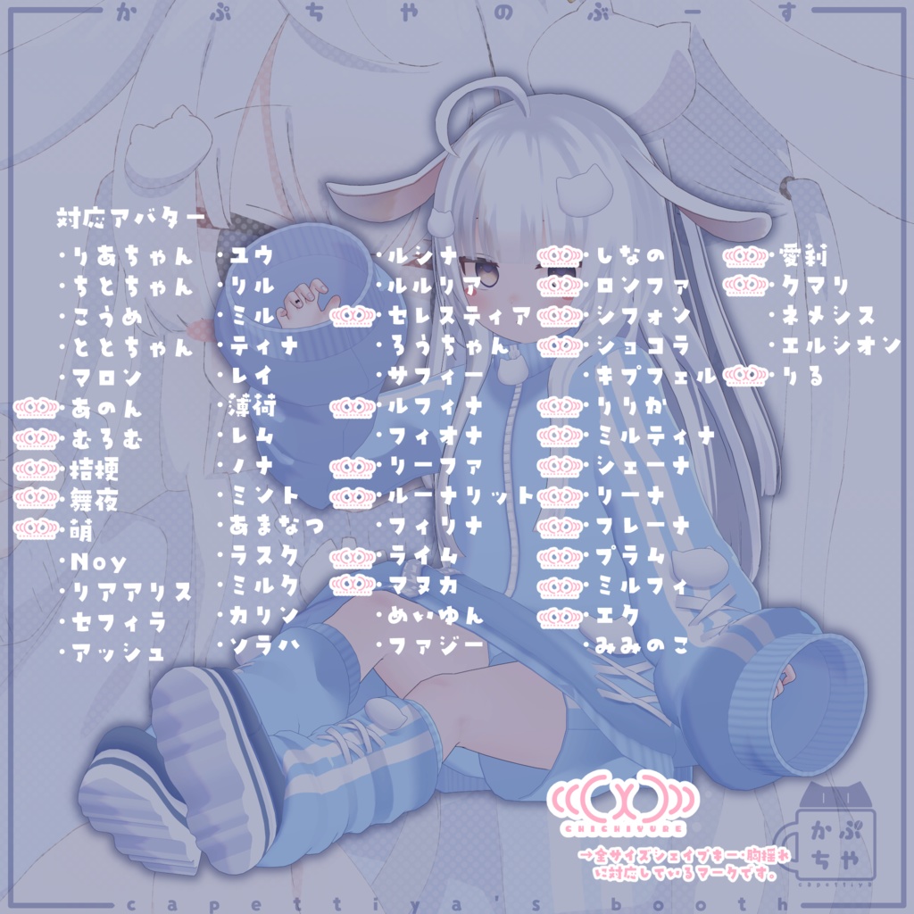 【61アバター対応】ねこねこじゃーじ【アパレルコラボ中】