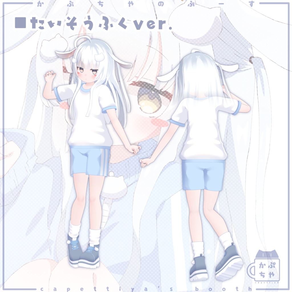 【50アバター対応】ねこねこじゃーじ【アパレルコラボ中】