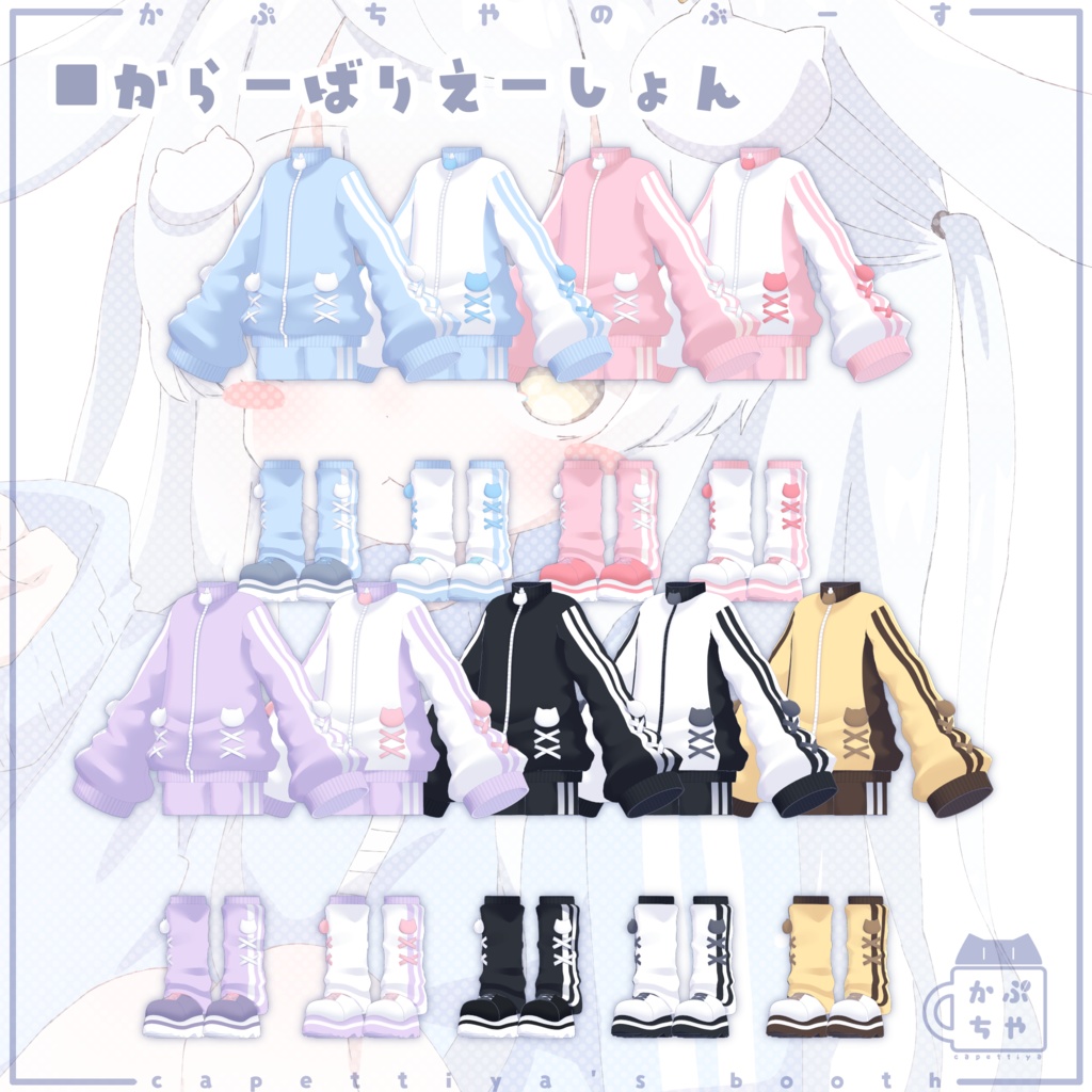 【50アバター対応】ねこねこじゃーじ【アパレルコラボ中】