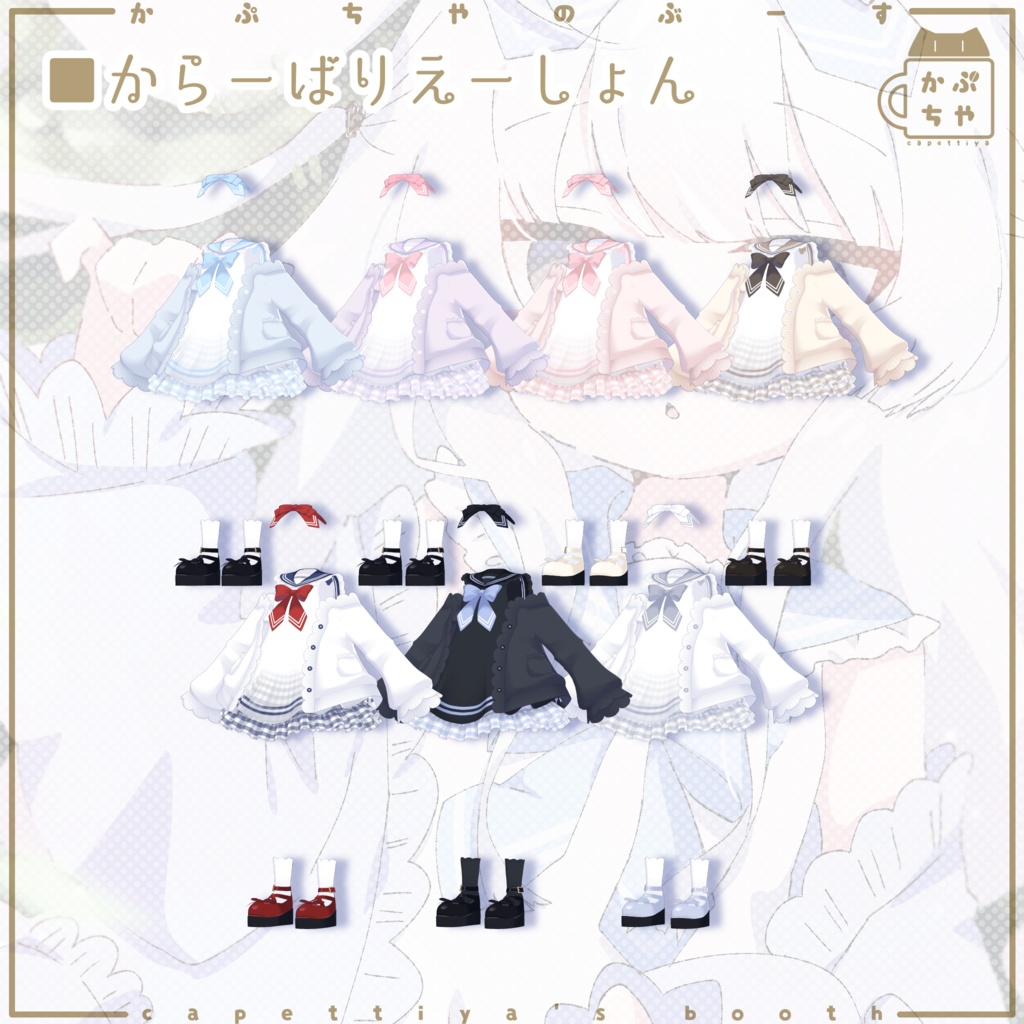 【58アバター対応】Re:セーラーロリ