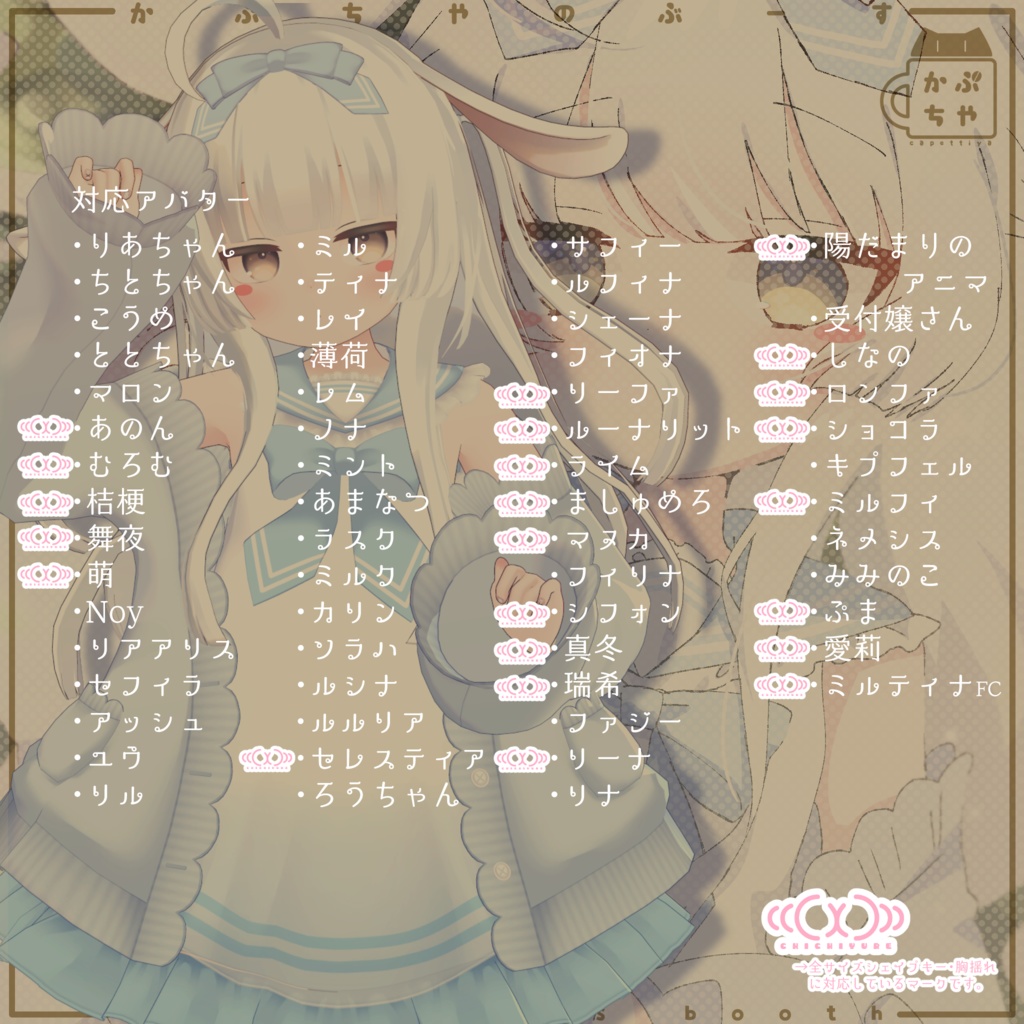 【60アバター対応】Re:セーラーロリ