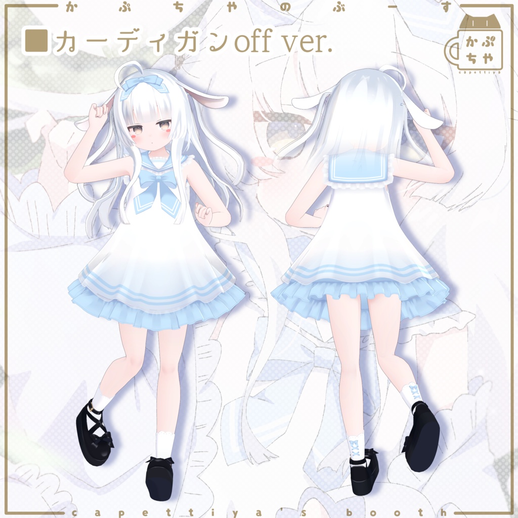 【58アバター対応】Re:セーラーロリ