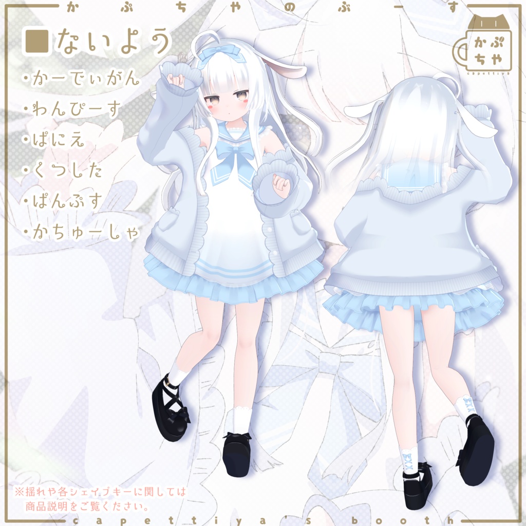 【58アバター対応】Re:セーラーロリ