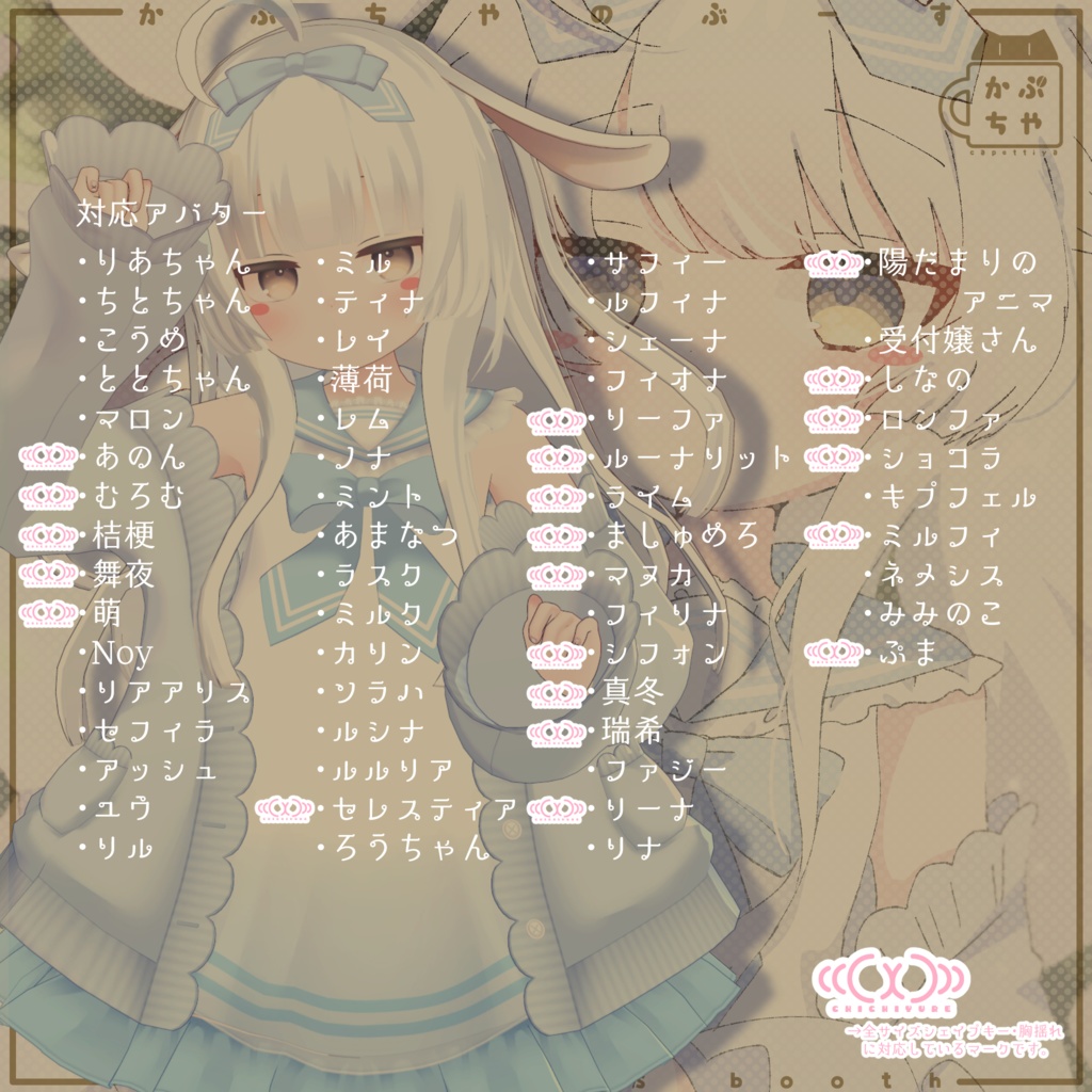 【58アバター対応】Re:セーラーロリ