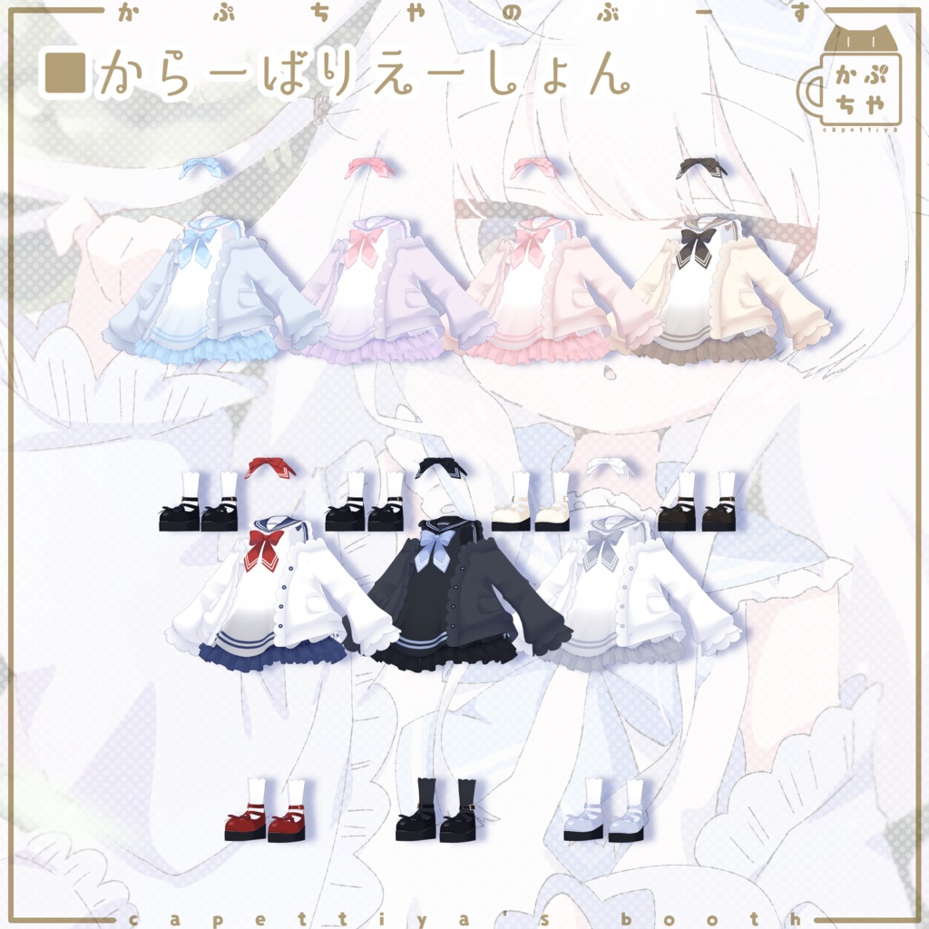 【58アバター対応】Re:セーラーロリ