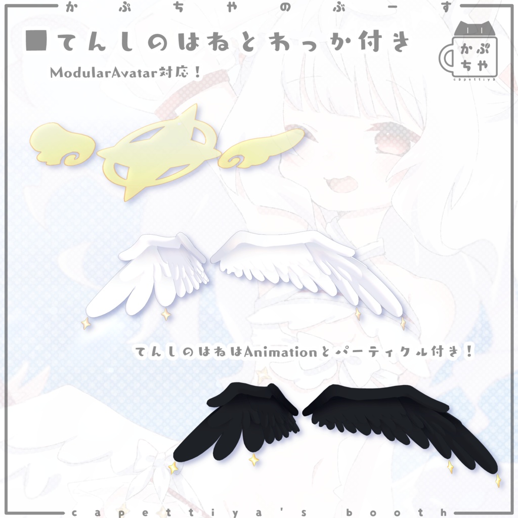 【47アバター対応】てんしちゃんみずぎ