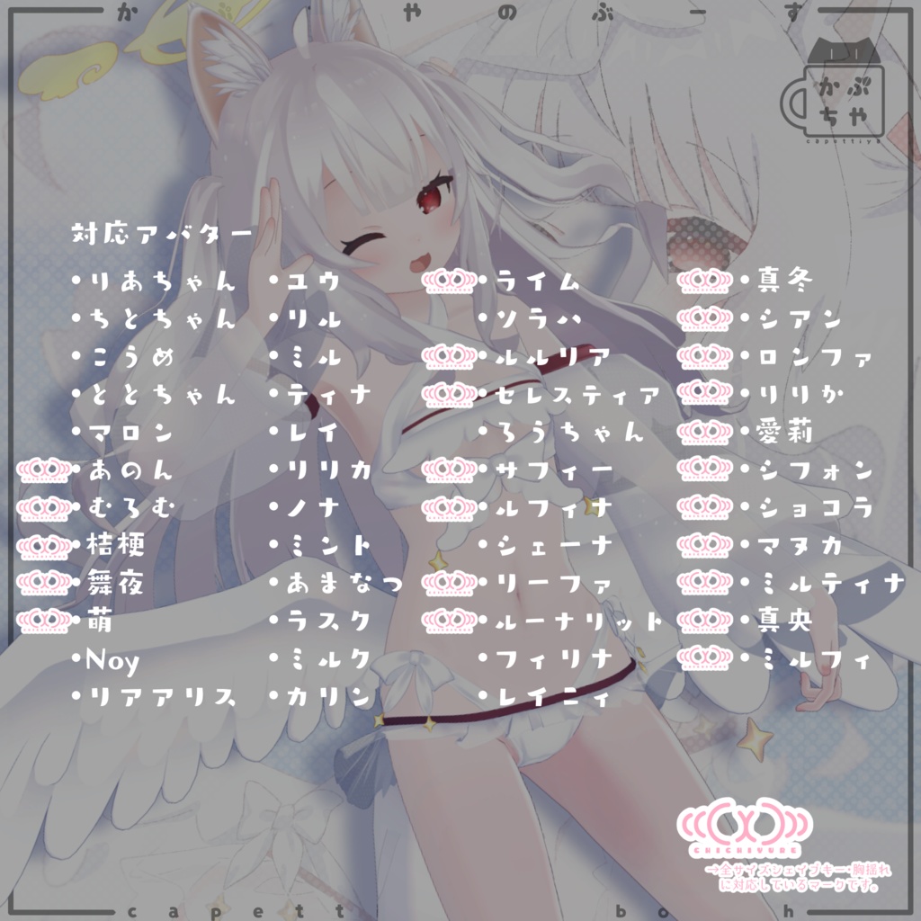 【47アバター対応】てんしちゃんみずぎ