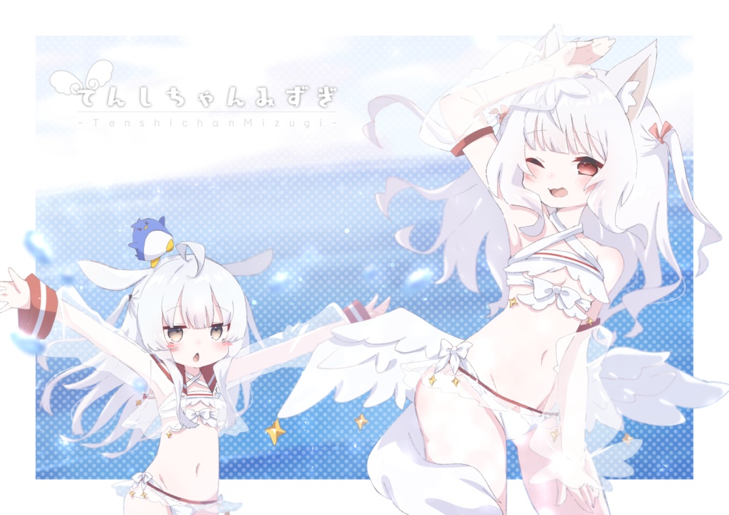 【47アバター対応】てんしちゃんみずぎ