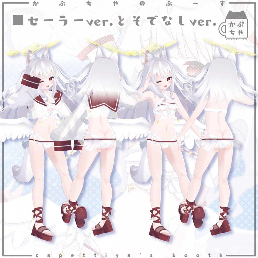 【47アバター対応】てんしちゃんみずぎ