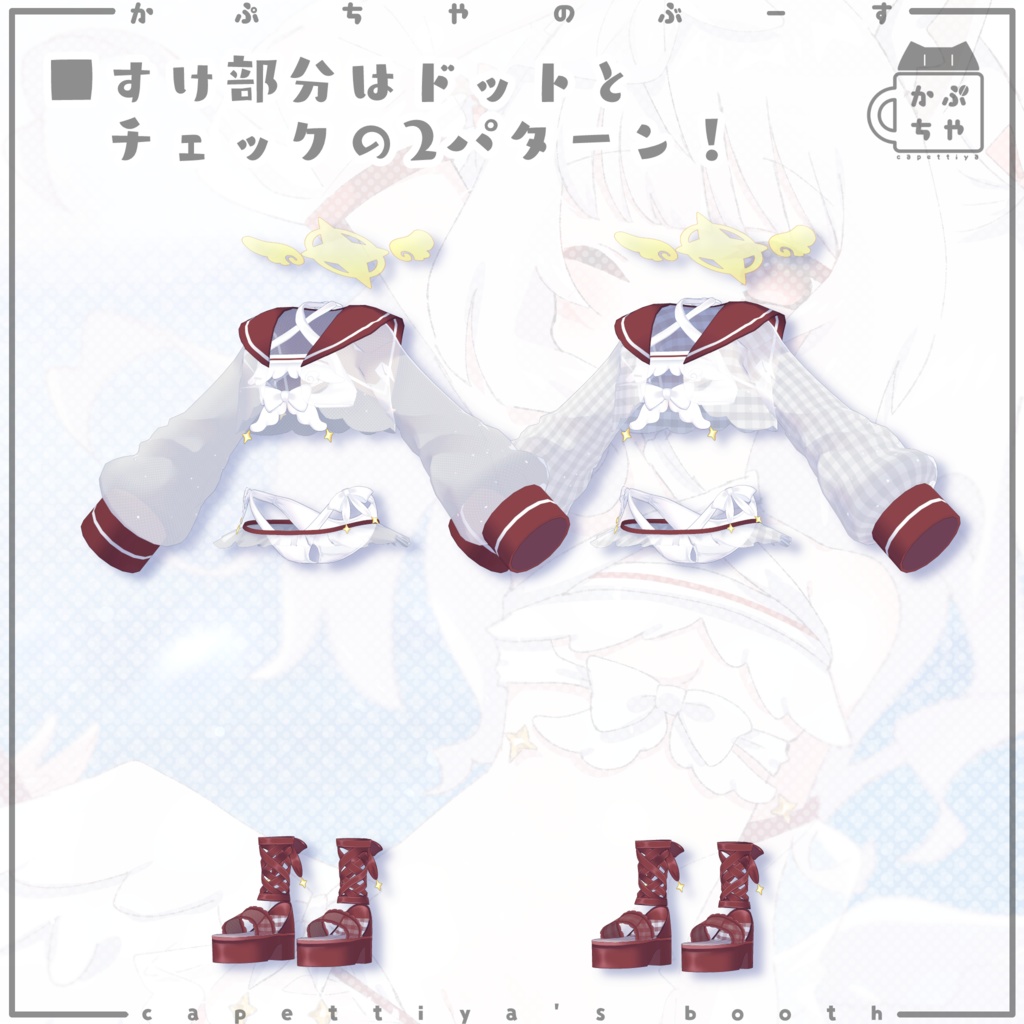 【47アバター対応】てんしちゃんみずぎ