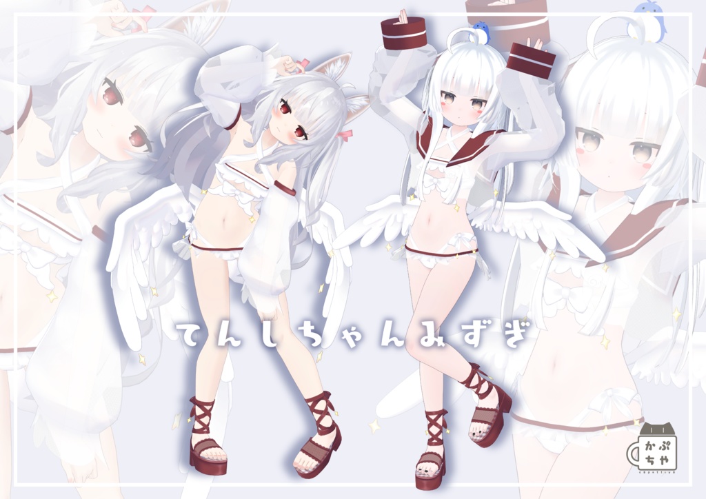 【47アバター対応】てんしちゃんみずぎ