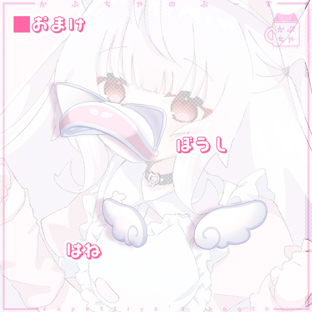 【42アバター対応】ねこねこなーす