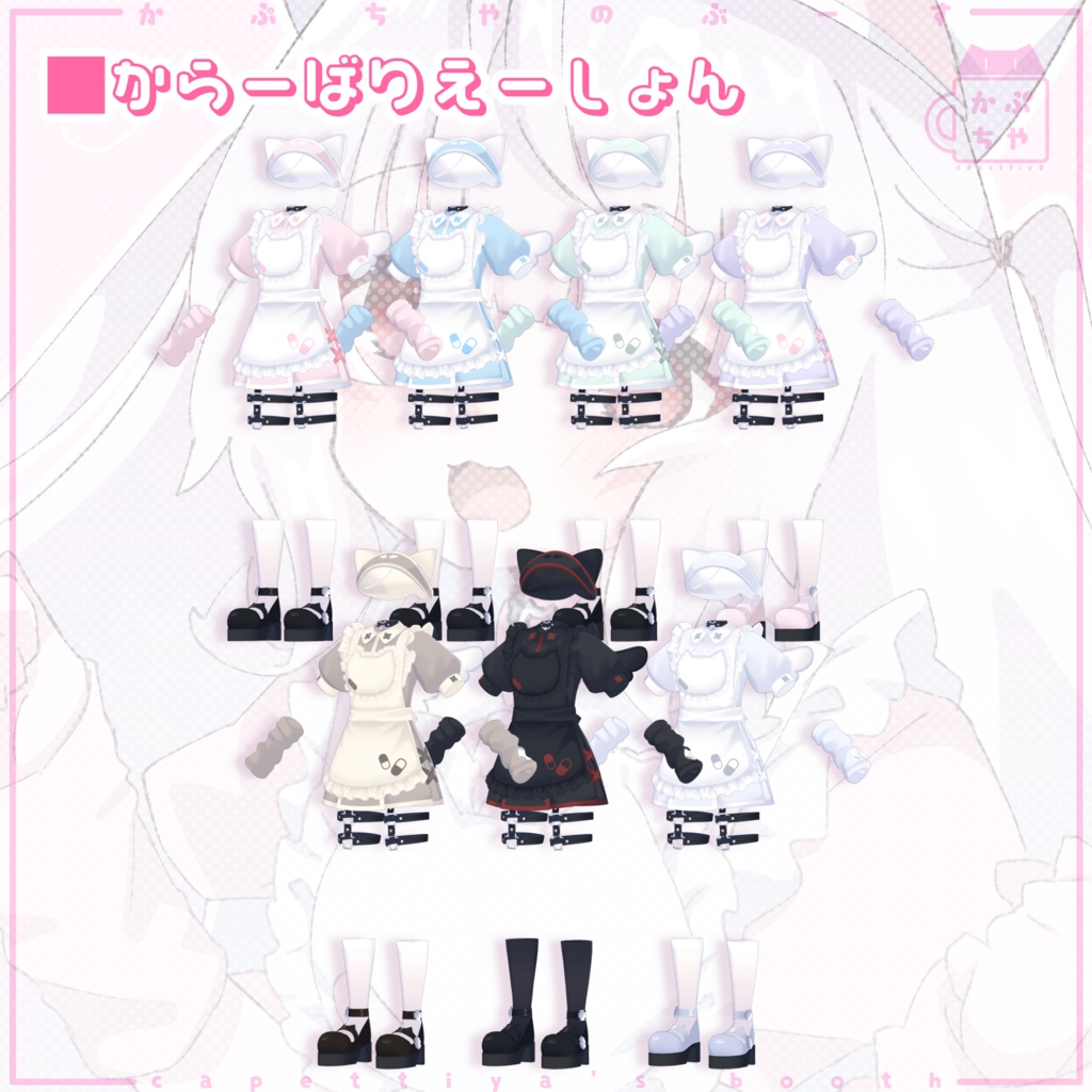 【42アバター対応】ねこねこなーす