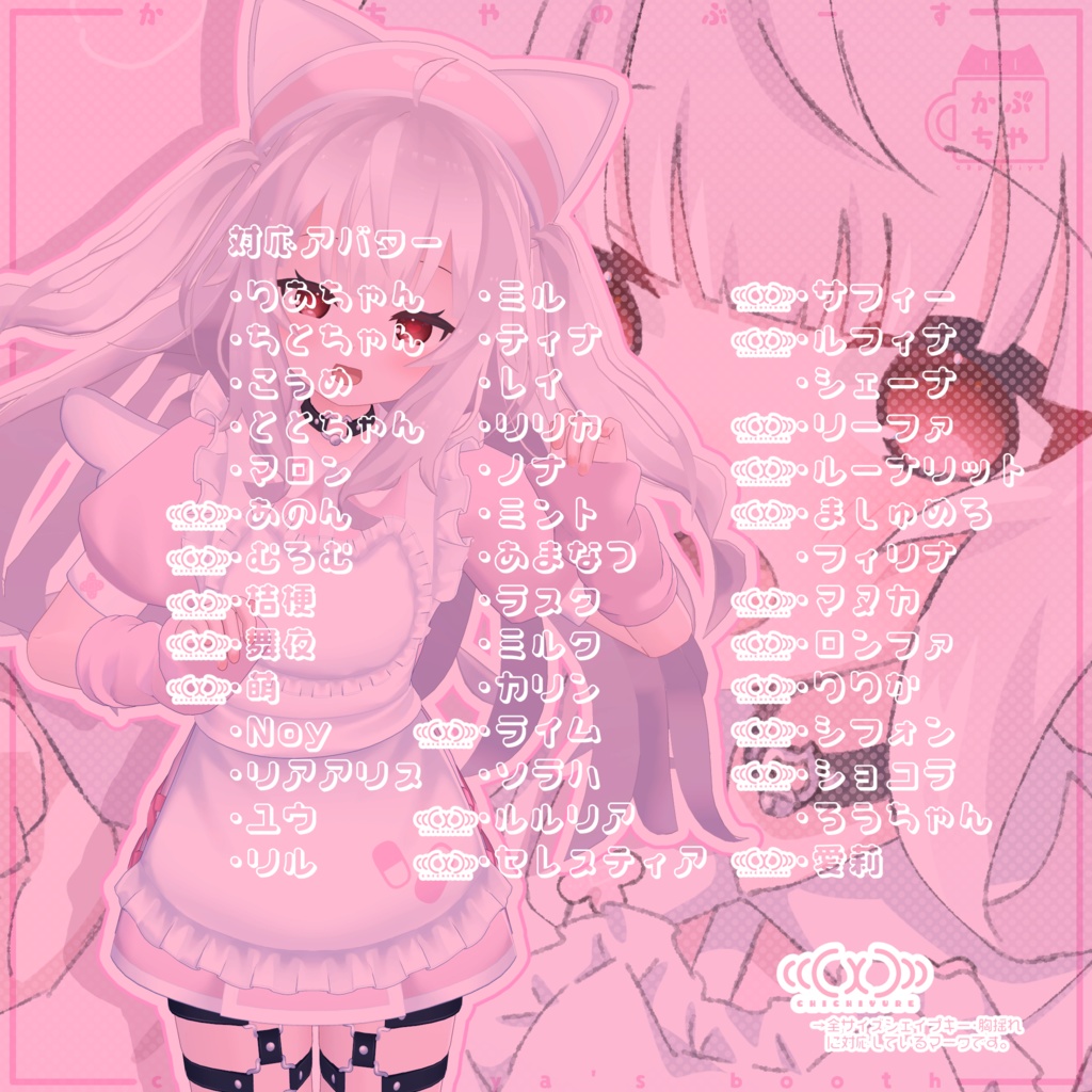 【42アバター対応】ねこねこなーす