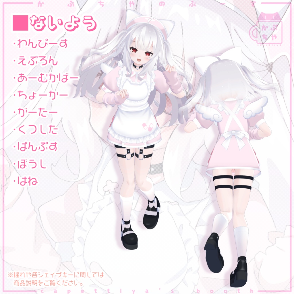 【42アバター対応】ねこねこなーす