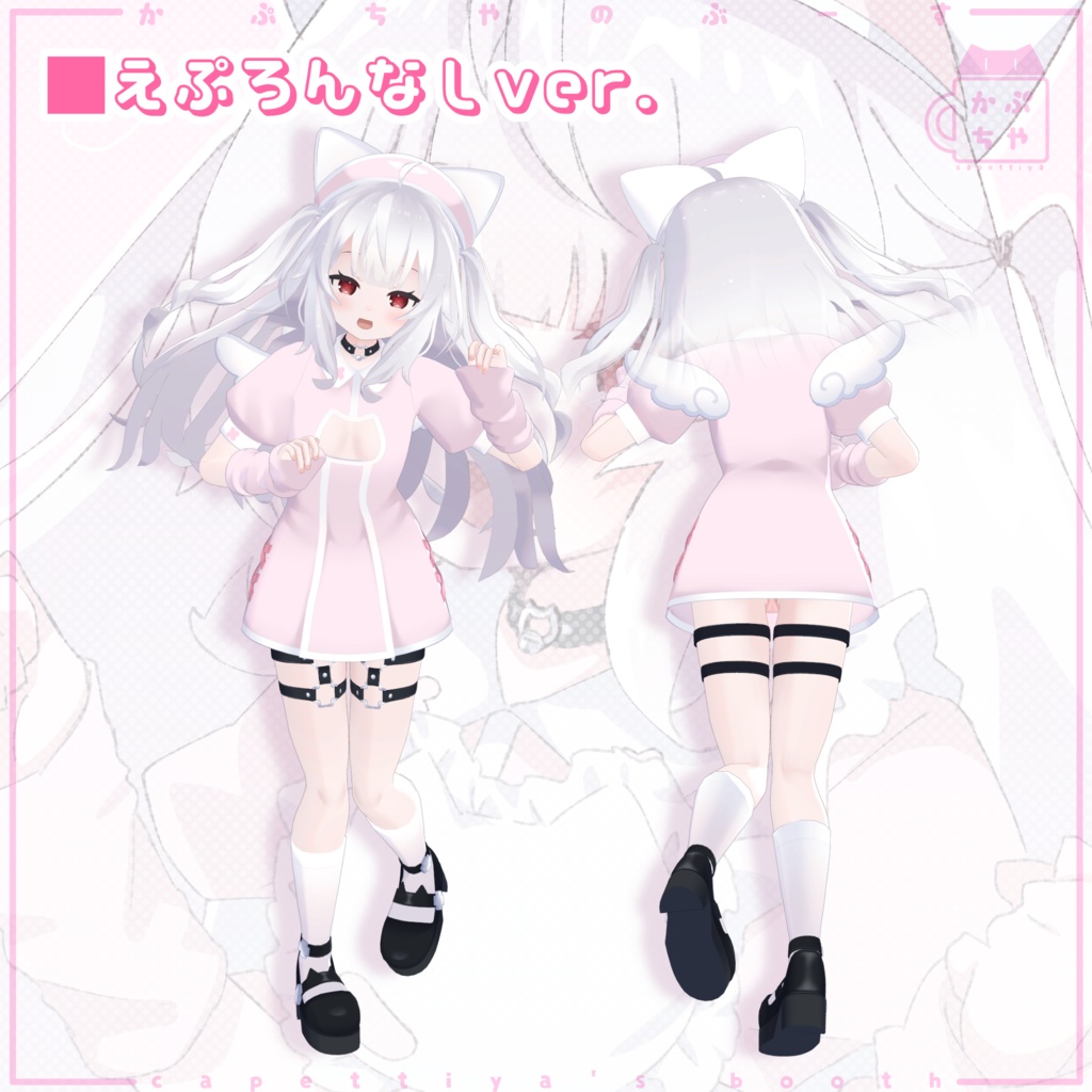 【42アバター対応】ねこねこなーす