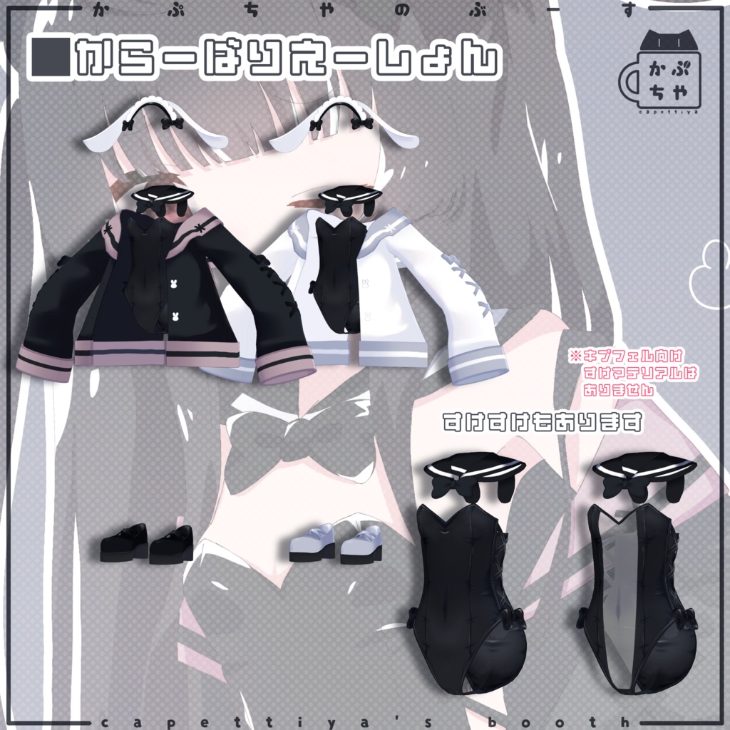 【18アバター対応】ととちゃんばにー