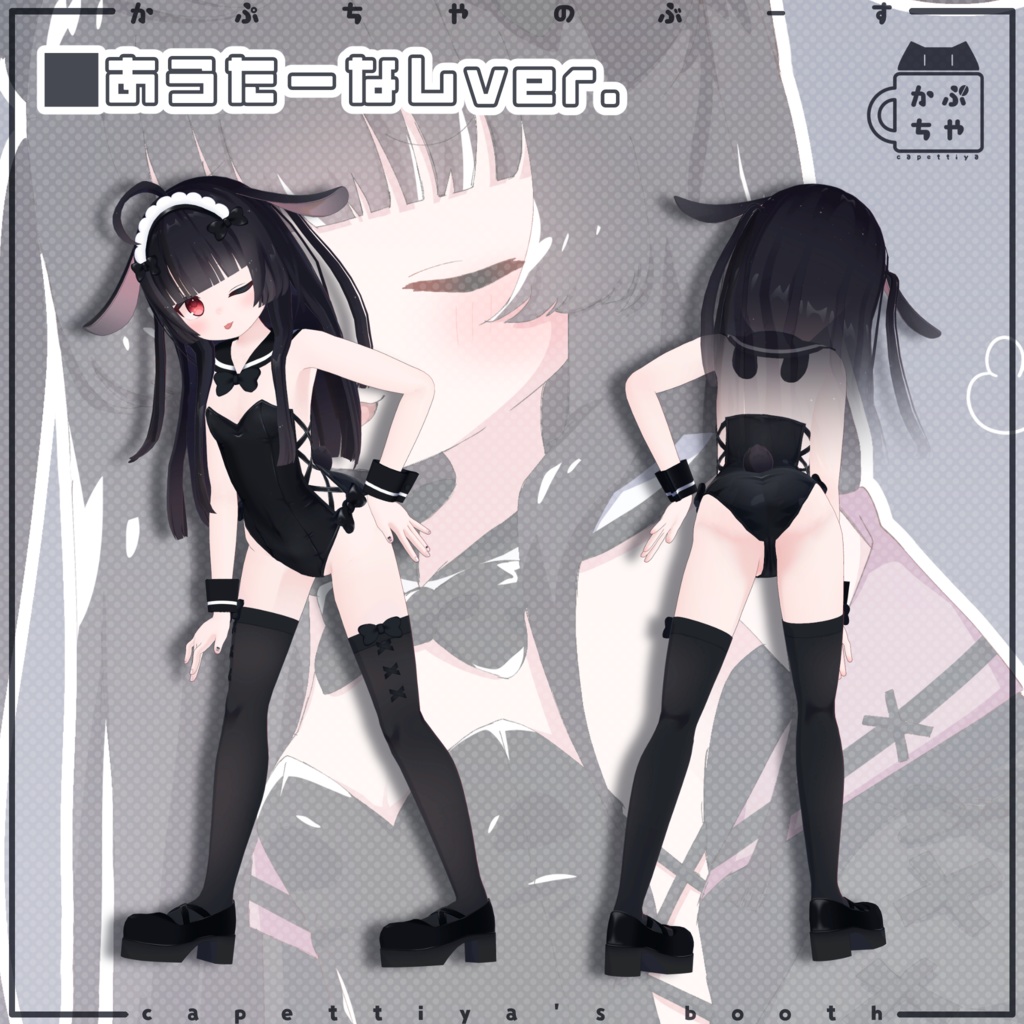 【18アバター対応】ととちゃんばにー